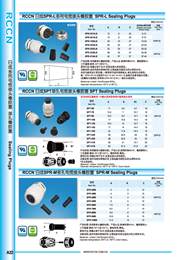 日成多孔接頭橡膠塞 SPR-M