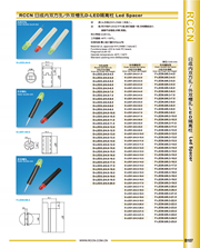 內雙方孔/外雙槽隔離柱 D-LED