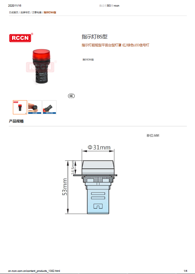 指示灯BS型